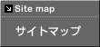 サイトマップ
